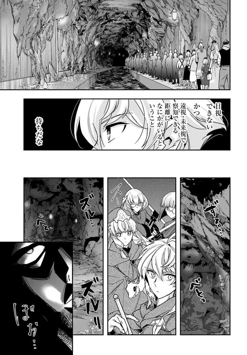 HENKYO NO RENKINJUTSU SHI IMASARA YOSAN ZERO NO SHOKUBA NI MODORU TOKA MO MURI Chapter 46.1 page 5 - nihonkuni.com