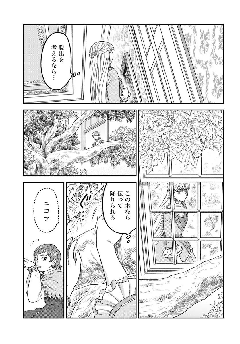 KOHAKU SHOKU NO KISHI WA SEIJO NO HIDARITE NI AI WO CHIKAU Chapter 9.1 page 4 - nihonkuni.com