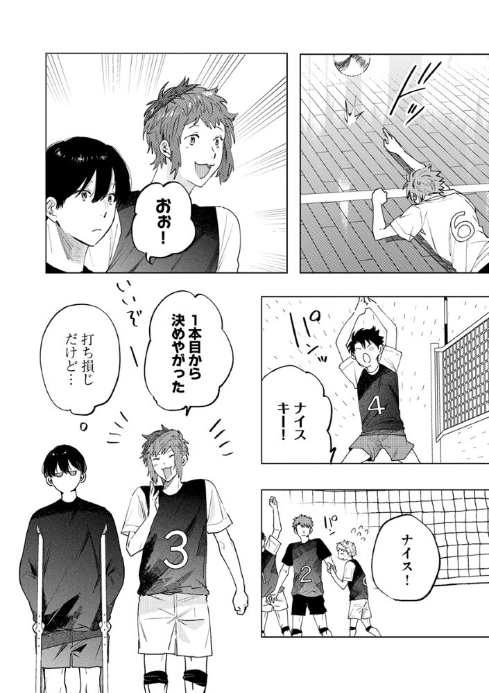 Read HACHIBYOU DE TOBE Chapter 7.1 [High Quality / Full] - Page 5 - dark.nicomanga.com
