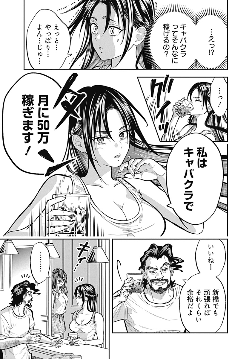 Read VISU I Chapter 8 [High Quality / Full] - Page 5 - dark.nicomanga.com