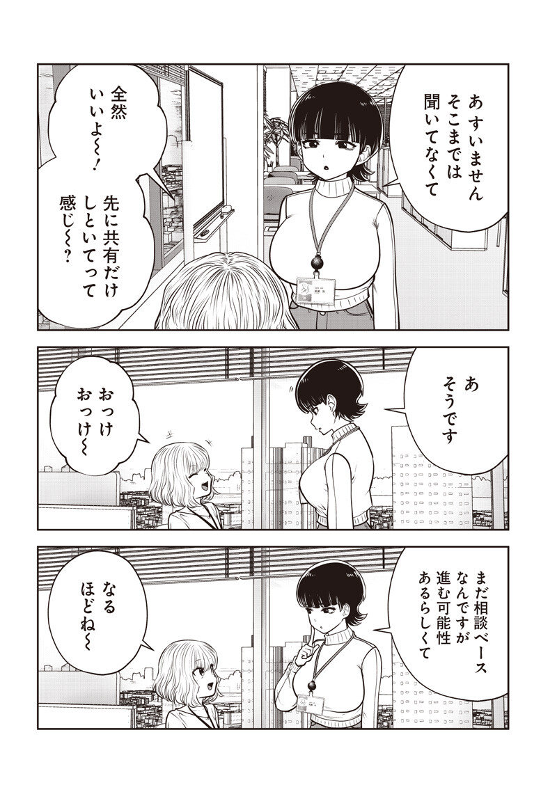 Read KOUIU NO GAII Chapter 60.4 [High Quality / Full] - Page 5 - dark.nicomanga.com