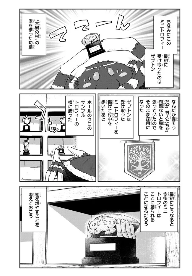 ISEKAI NONBIRI NOUKA - RAW Chapter 326 page 5 - nihonkuni.com