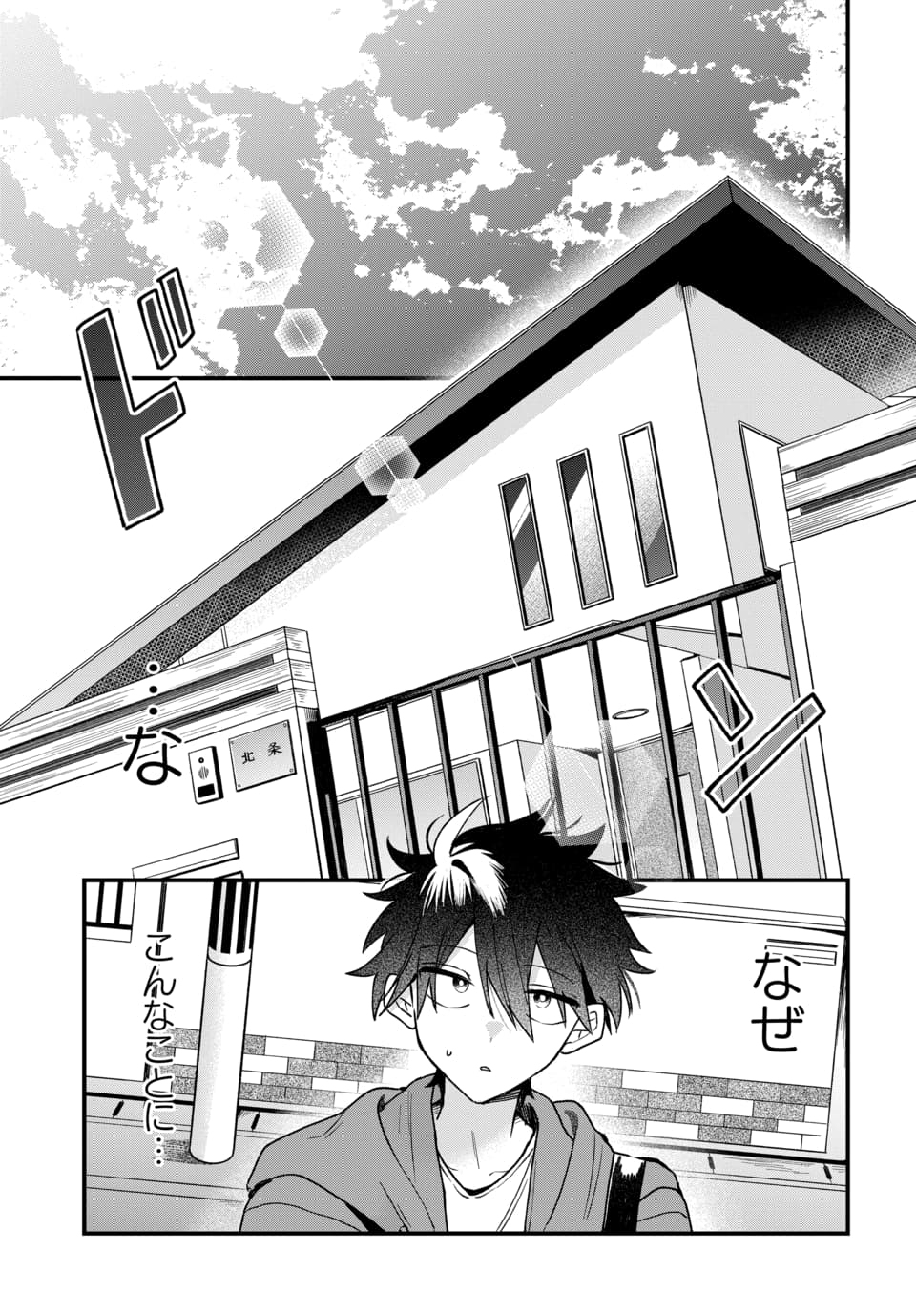 OSORAKU KANOJO WA ORE NO ANIKI WO NERATTERU Chapter 19 page 5 - nihonkuni.com