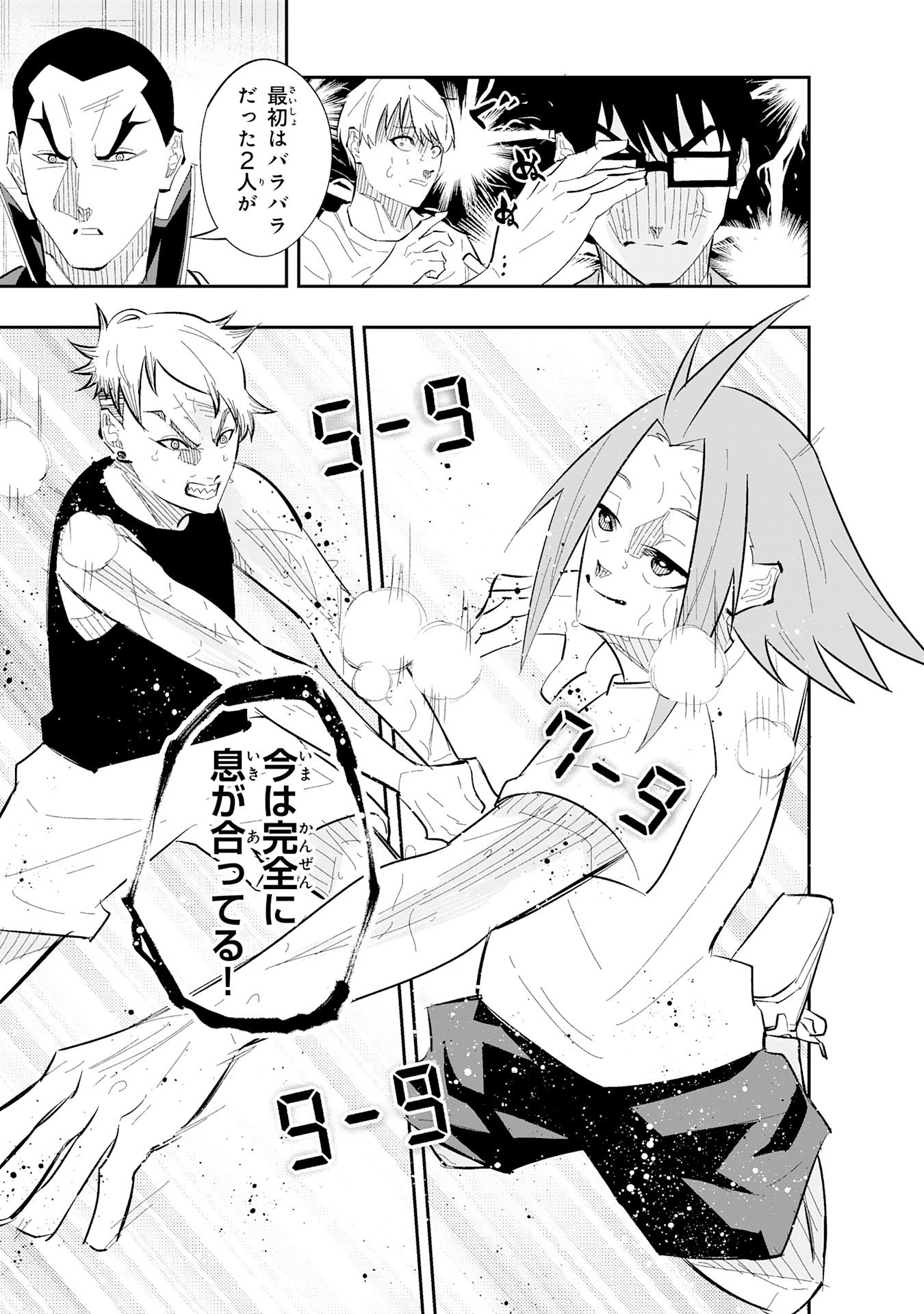 Read 5-FUN NO ACE Chapter 2.3 [High Quality / Full] - Page 5 - dark.nicomanga.com