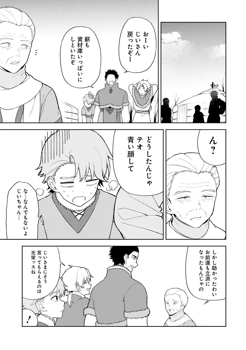 TENSEI-SAKI WA KITA NO HENKYOU DESHITA GA SEIREI NO OKAGE DE KEKKOU KAITEKI DESU: RAKUEN MEZASHITE SHURYOU KAITAKU TOKIDOKI SAUNA Chapter 8 page 25 - nihonkuni.com