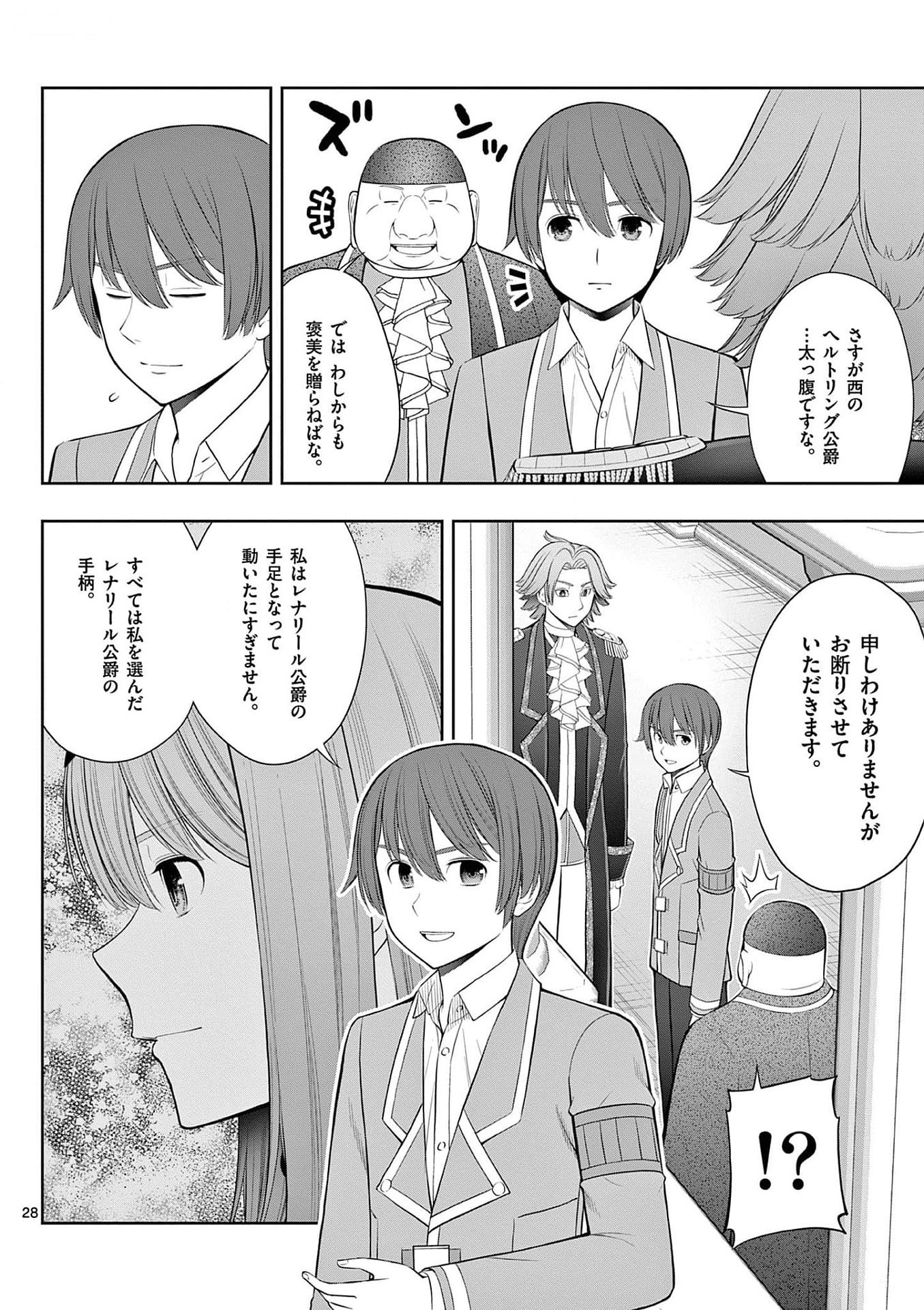 OKASHI SHOKUNIN NO NARIAGARI - TENSAI PATISHIE NO RYOUCHI KEIEI Chapter 26 page 28 - nihonkuni.com