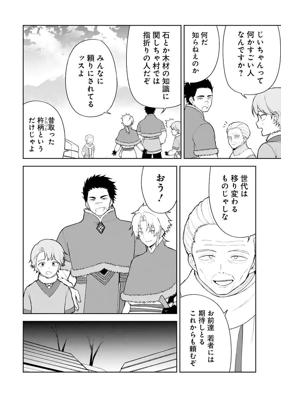 TENSEI-SAKI WA KITA NO HENKYOU DESHITA GA SEIREI NO OKAGE DE KEKKOU KAITEKI DESU: RAKUEN MEZASHITE SHURYOU KAITAKU TOKIDOKI SAUNA Chapter 8 page 26 - nihonkuni.com
