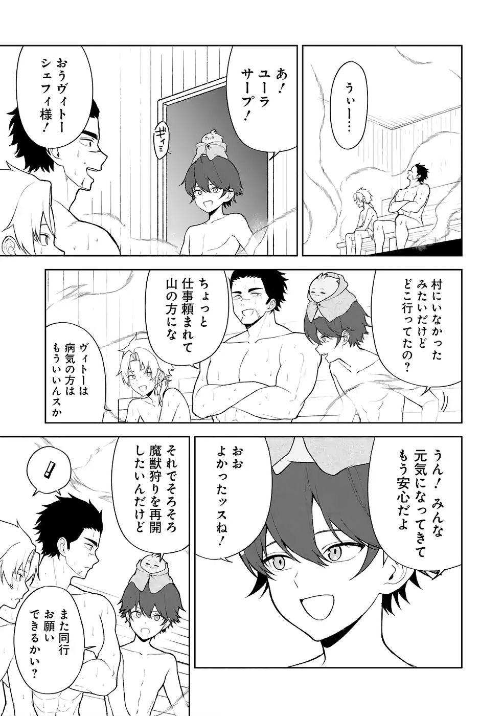 TENSEI-SAKI WA KITA NO HENKYOU DESHITA GA SEIREI NO OKAGE DE KEKKOU KAITEKI DESU: RAKUEN MEZASHITE SHURYOU KAITAKU TOKIDOKI SAUNA Chapter 8 page 27 - nihonkuni.com