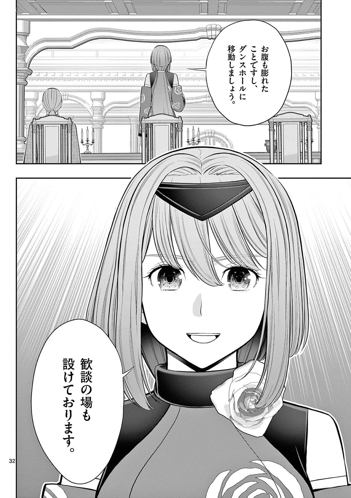 OKASHI SHOKUNIN NO NARIAGARI - TENSAI PATISHIE NO RYOUCHI KEIEI Chapter 26 page 32 - nihonkuni.com