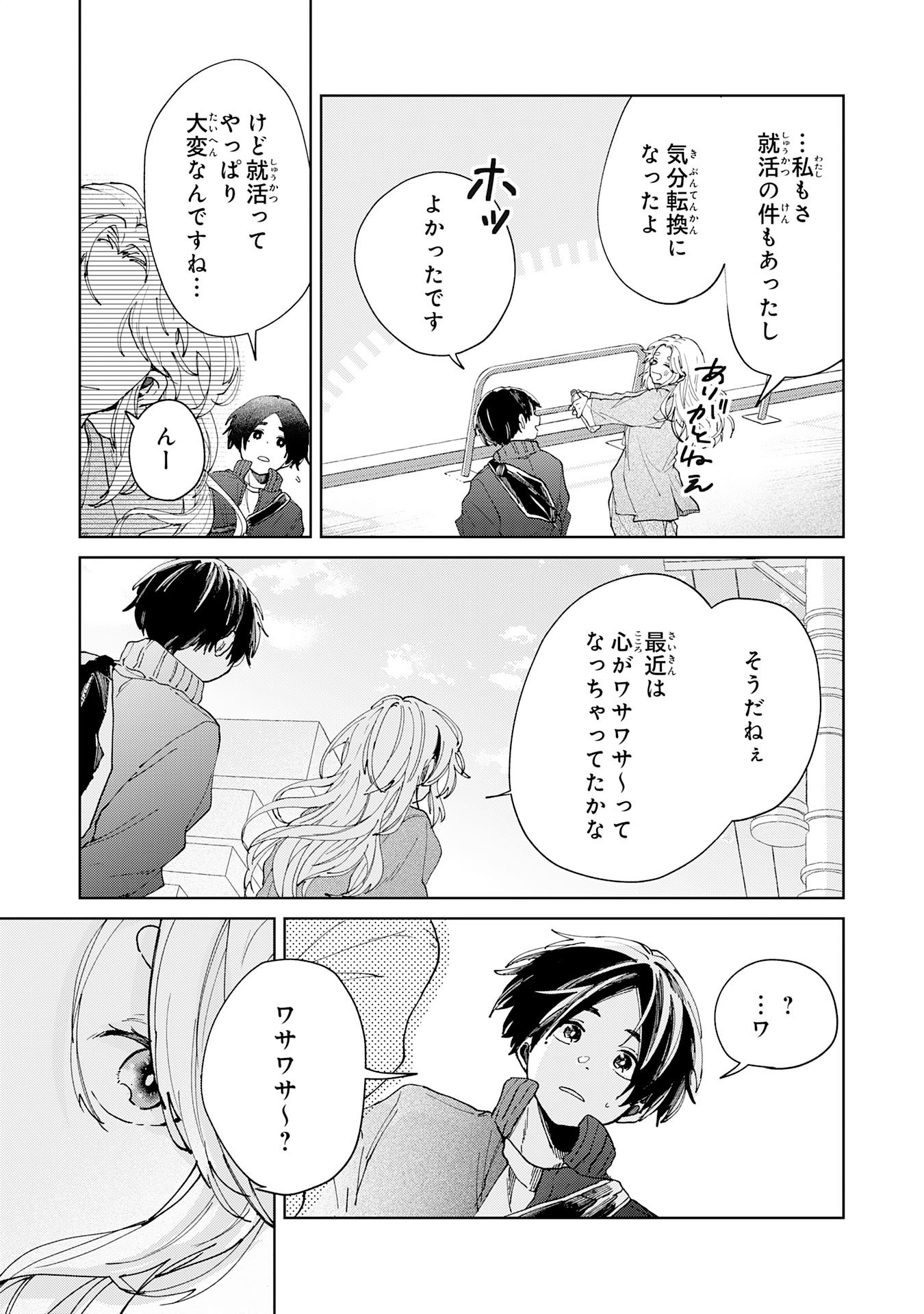 KAKUIU BOKURA WA Chap 5.3 - Pic 6