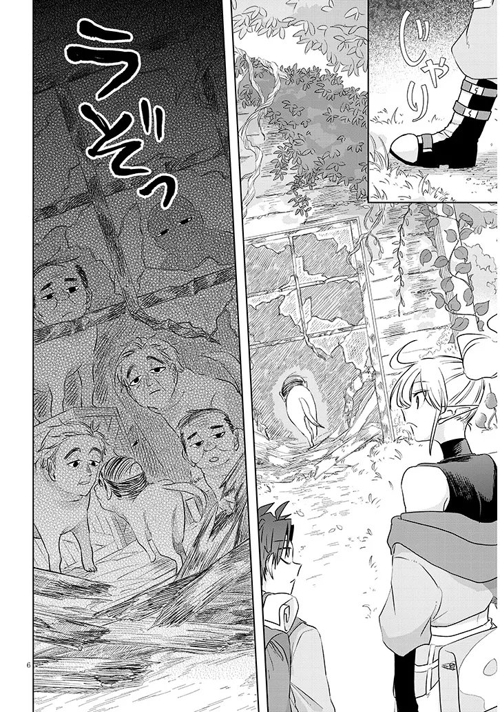 GAIRAI MAHOU SEIBUTSU TAISAKUKA - RAW Chapter 12 - Page 6