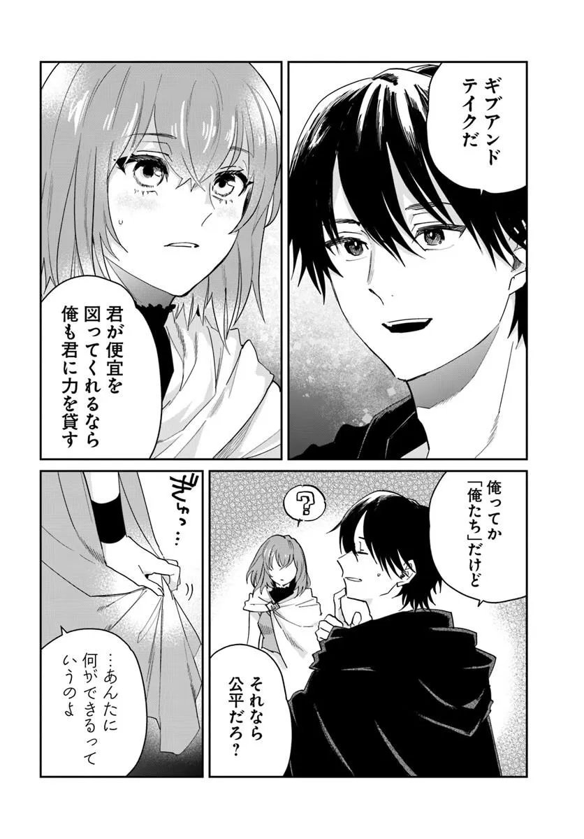 Read KABANE OU NO KIKAN Chapter 13.1 [High Quality / Full] - Page 6 - dark.nicomanga.com