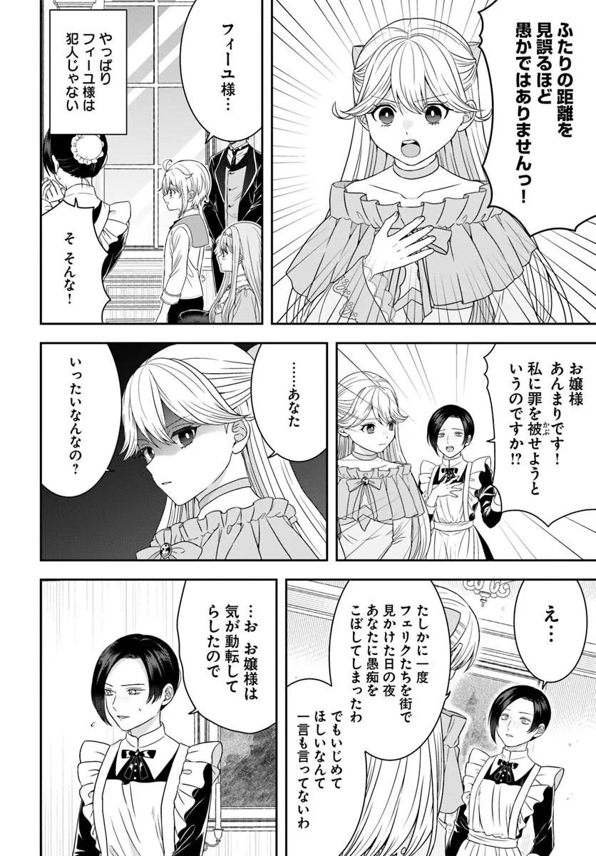 ISEKAI GOHAN MUSO SKILL TO ZENSEI NO CHISHIKI WO TSUKATTE, OBEI KAIKAKU HAJIMEMASU! Chapter 17.3 - Page 6