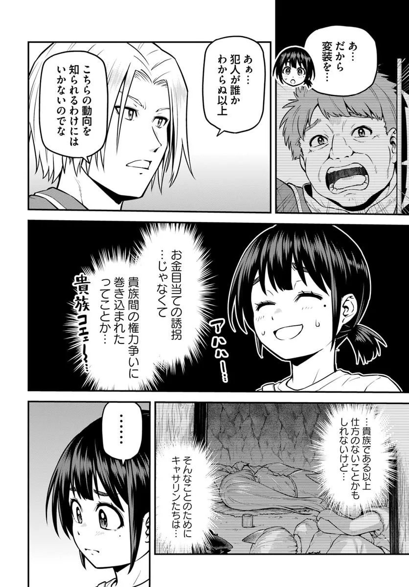YAMA, KAIMASHITA: ISEKAI KURASHI MO WARUKUNAI Chapter 22.2 page 6 - nihonkuni.com