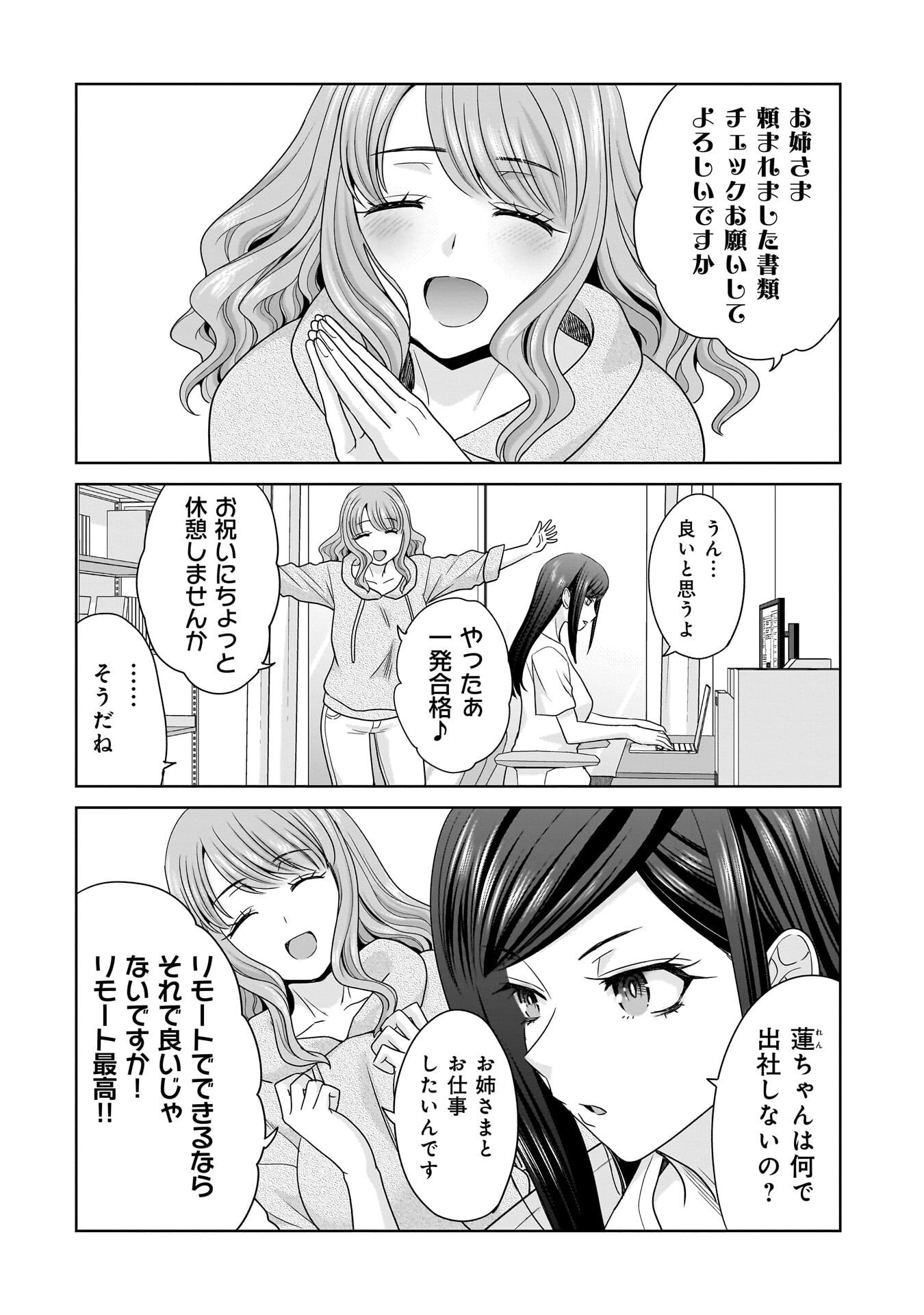 ORE IGAI, ZENNIN MUSHOKU. Chapter 30 - Page 6