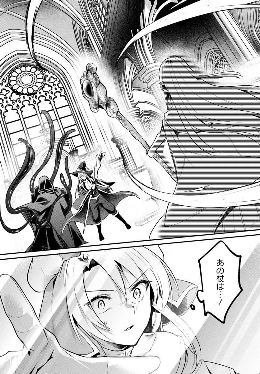 INBI NA DOUKUTSU NO SONO OKU DE Chapter 50.1 - Page 6