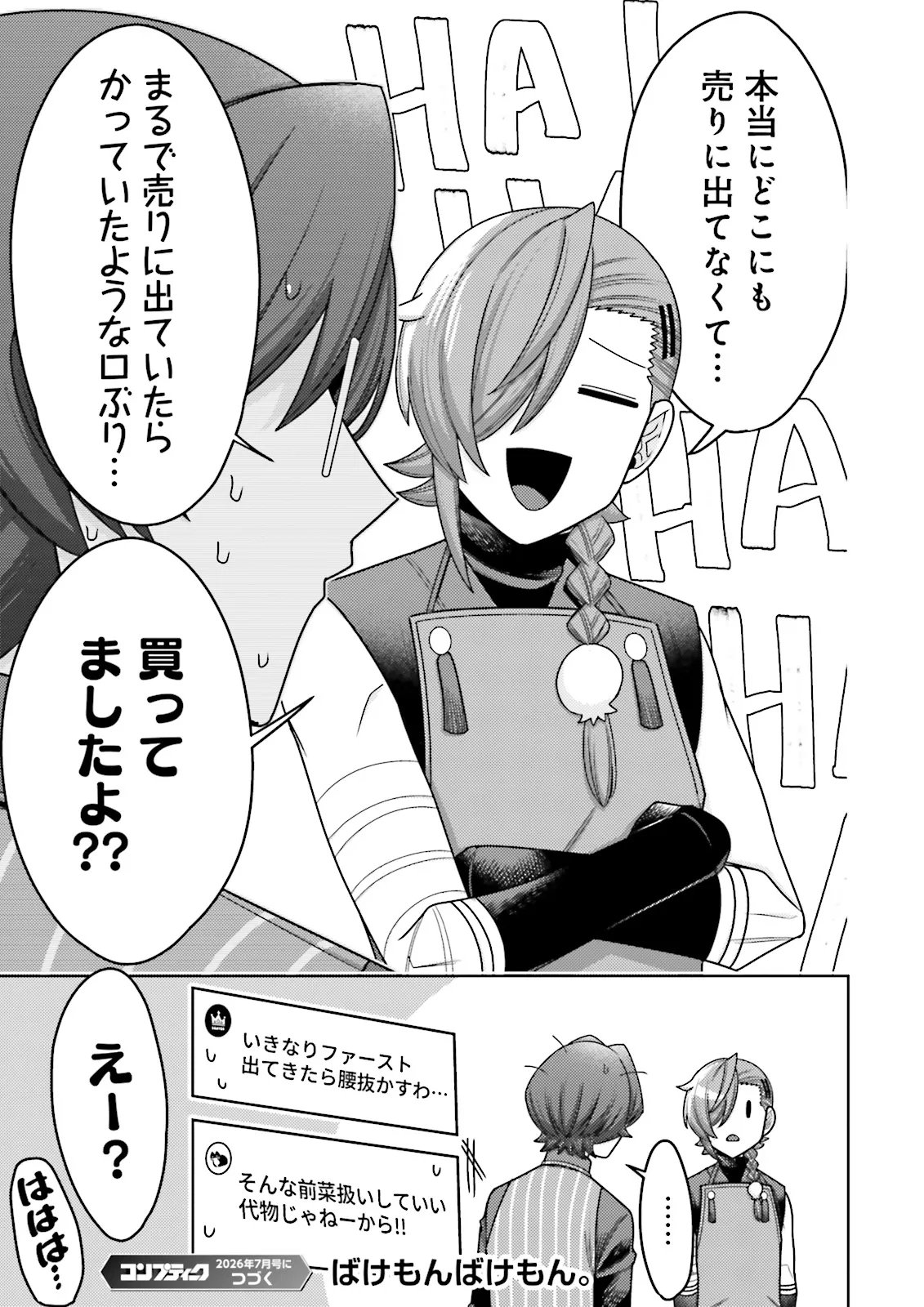 OSHI NI SASAGERU DAN JOHN GOURMET SAIKYO TANSAKU SHA VTUBER NI NARU Chapter 18.4 page 6 - nihonkuni.com