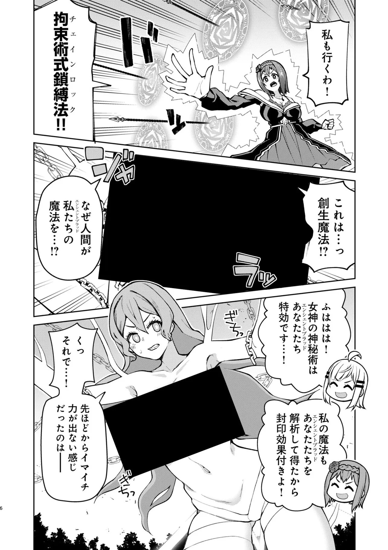 TEISOU GYAKUTEN ISEKAI DE SUKEBE NA BIJO-TACHI NI KAKOMARE NAGARA BOUKENSHA SEIKATSU - RAW Chapter 18.1 - Page 5