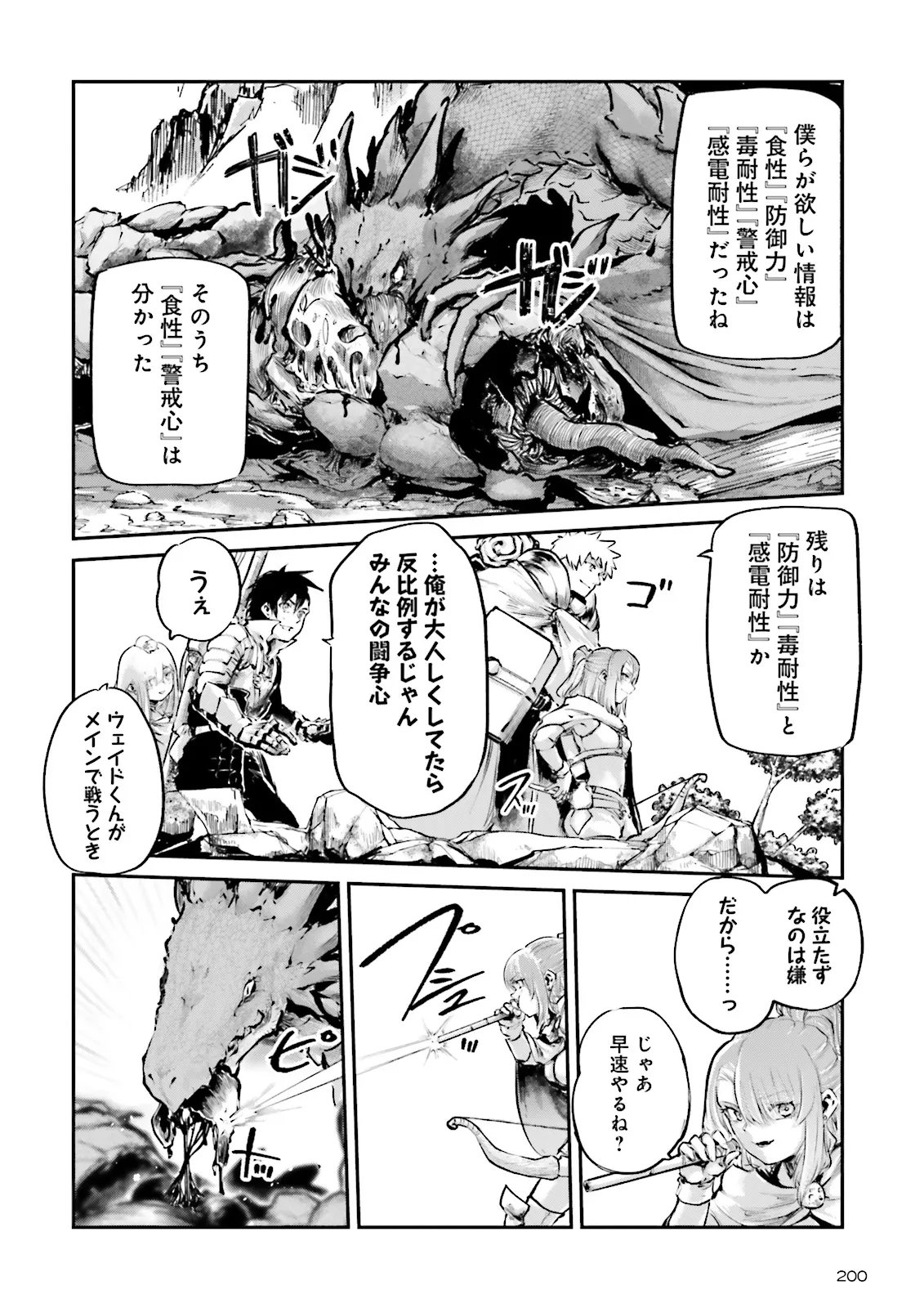 NOROMA MAHOU TO YOBARETA MAHOUTSUKAI WA JUURYOKU MAHOU DE MUSOU SURU - MADA JUURYOKU NO GAINEN NO NAI SEKAI NITE, SHOUNEN WA BANYUUINRYOKU NO OU TO NARU Chapter 26.4 - Page 6
