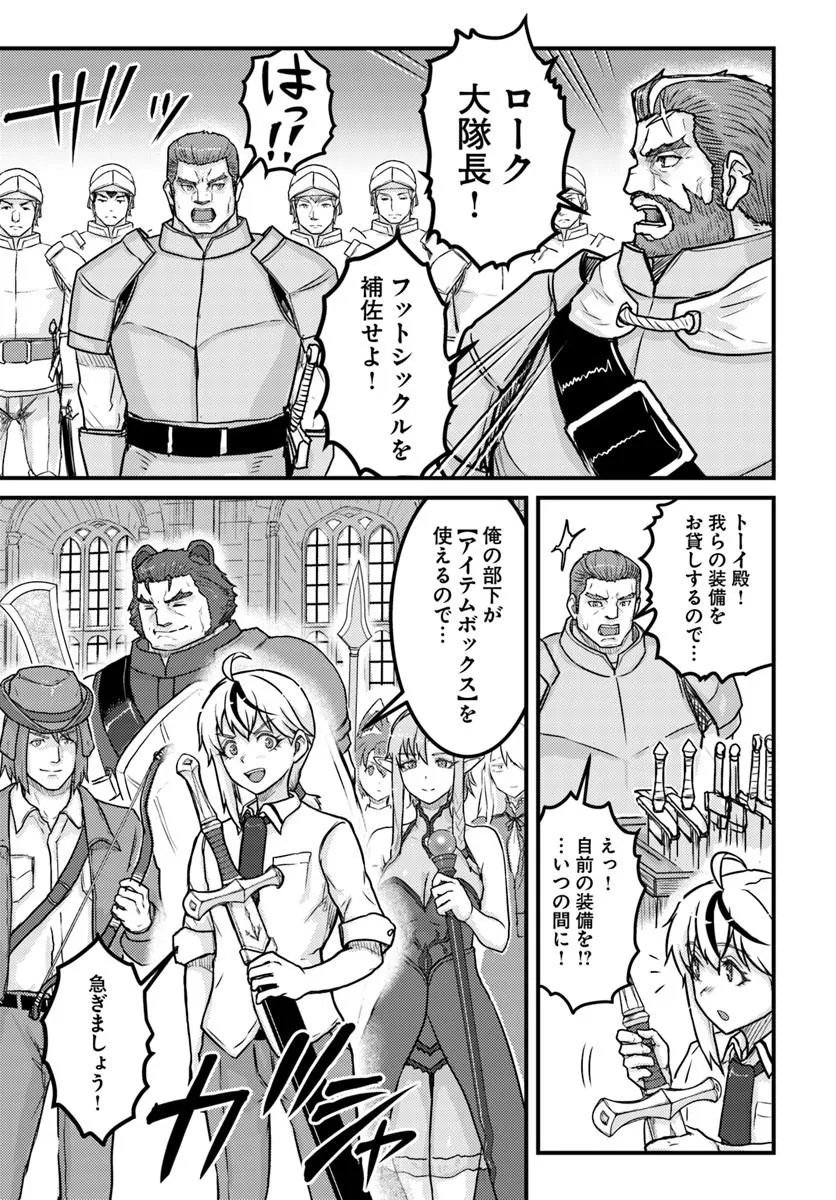 KAKURE TENSEI YUUSHA: CHEAT SKILL TO YUUSHA JOB O KAKUSHITE DAINI NO JINSEI O TANOSHIN DE YARU! (MANGA) Chapter 21.2 - Page 6