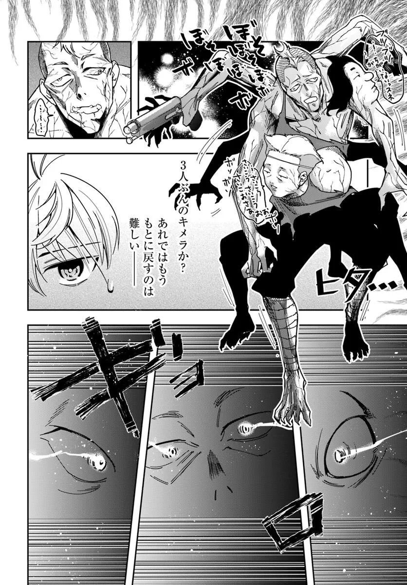 HENKYO NO RENKINJUTSU SHI IMASARA YOSAN ZERO NO SHOKUBA NI MODORU TOKA MO MURI Chapter 46.1 page 6 - nihonkuni.com