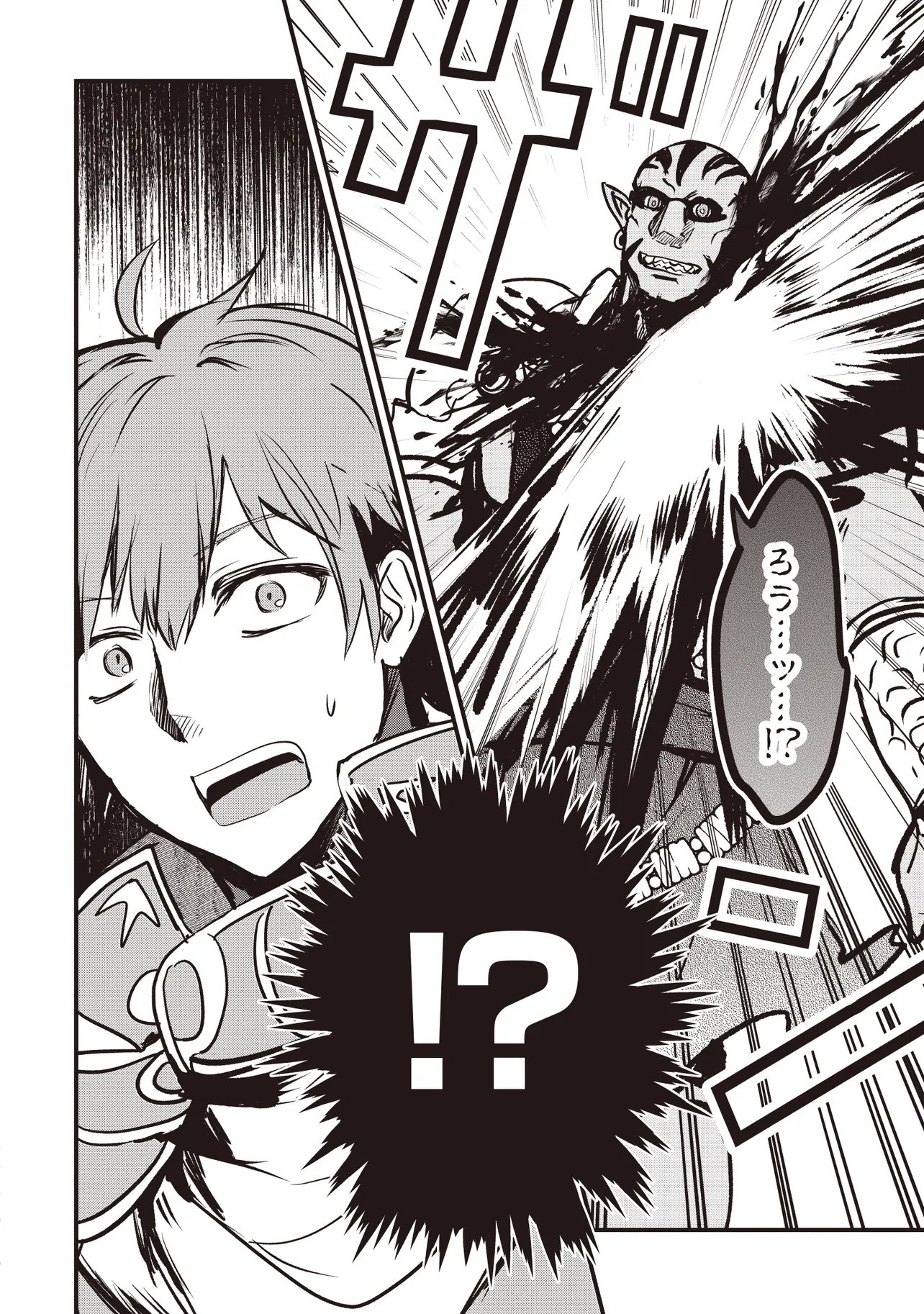 GOKU KEN NO SLASH: SHOKYUU SKILL KIWAMETARA, ITSUNOMANIKA MEIKYUU TOSHI SAIKYOU NI NATTETAN DAGA Chapter 8.2 - Page 6