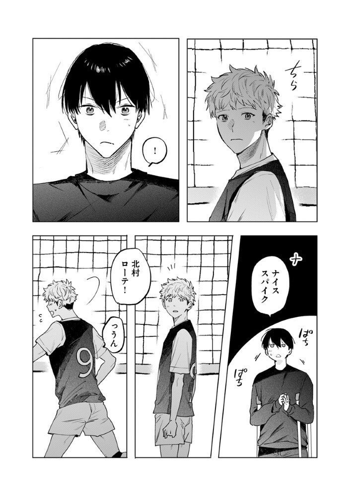 Read HACHIBYOU DE TOBE Chapter 7.1 [High Quality / Full] - Page 6 - dark.nicomanga.com