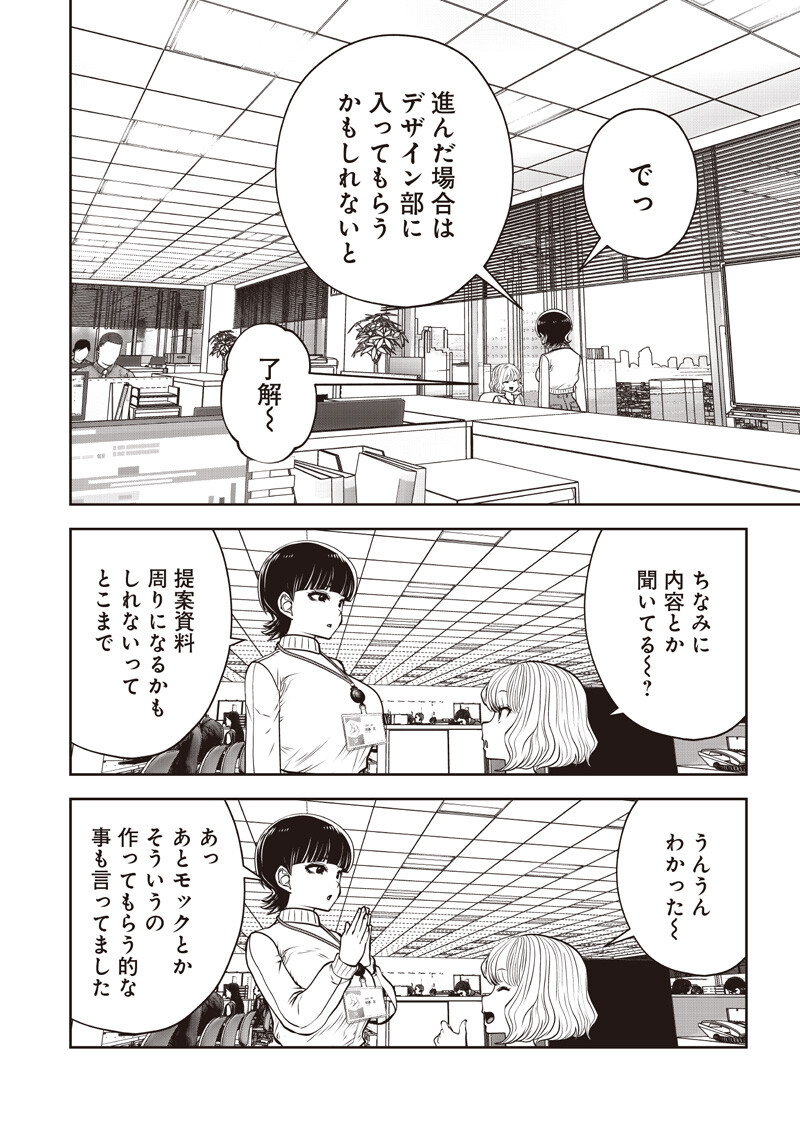 Read KOUIU NO GAII Chapter 60.4 [High Quality / Full] - Page 6 - dark.nicomanga.com