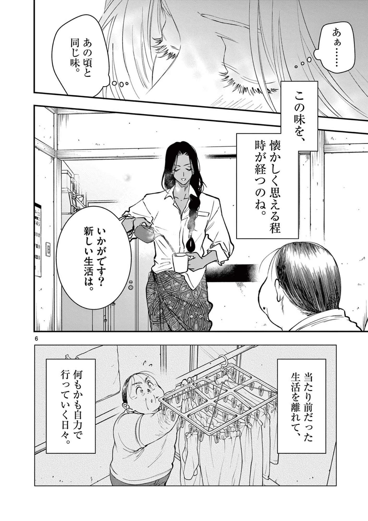 OJI TENSEI ~ AKUYAKU REIJOU NO KAREI NARU SEIKATSU ~ Chap 33 - Pic 6