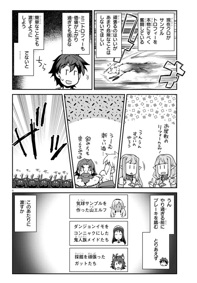 ISEKAI NONBIRI NOUKA - RAW Chapter 326 page 6 - nihonkuni.com