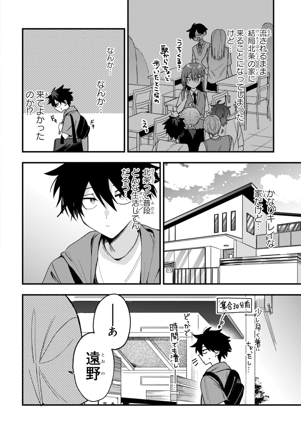 OSORAKU KANOJO WA ORE NO ANIKI WO NERATTERU Chapter 19 page 6 - nihonkuni.com
