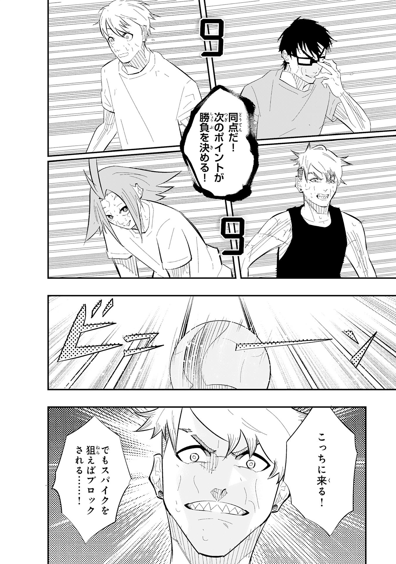 Read 5-FUN NO ACE Chapter 2.3 [High Quality / Full] - Page 6 - dark.nicomanga.com