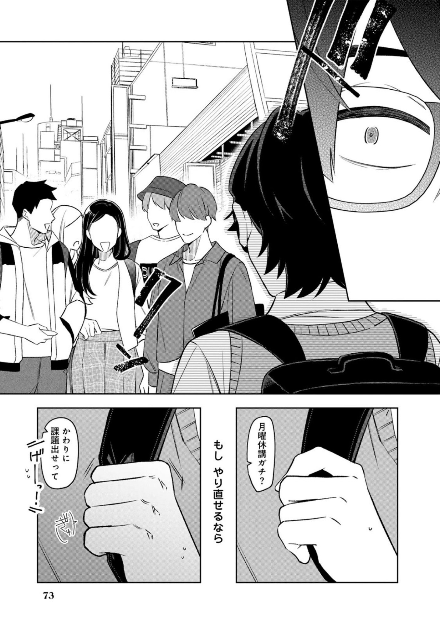 E, SHANAI SYSTEM SUBETE ONE OPE SHITEIRU WATASHI WO KAIKO DESU KA? Chapter 12 page 11 - nihonkuni.com