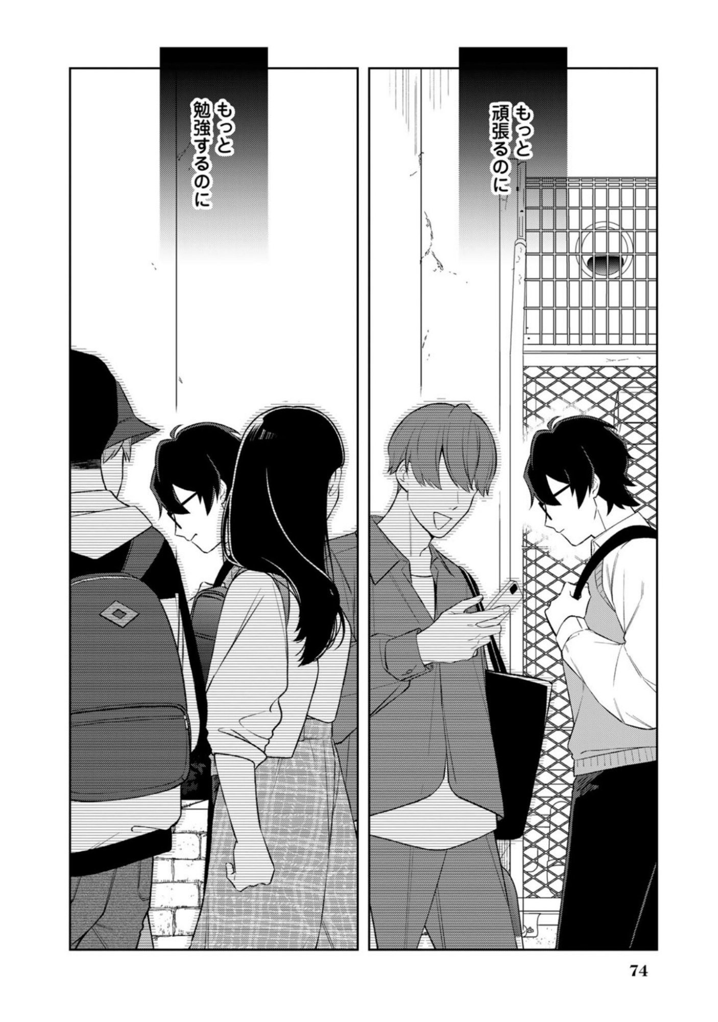 E, SHANAI SYSTEM SUBETE ONE OPE SHITEIRU WATASHI WO KAIKO DESU KA? Chapter 12 page 12 - nihonkuni.com