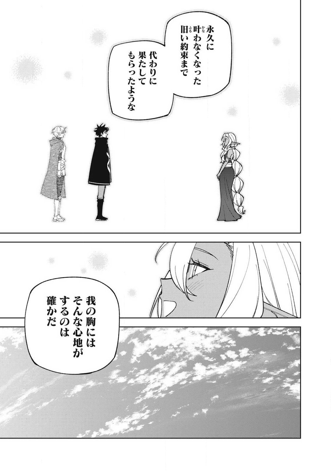 ETSURAKU PARTY KARA KAIKO SARETA [NOROIGUSHI] ~ “NOROI NO AITEMU” SHIKA TSUKUREMASENGA, SONO SEINO WA ATIFAKUTO KYUU NARI……!~ Chap 58.3 - Pic 7