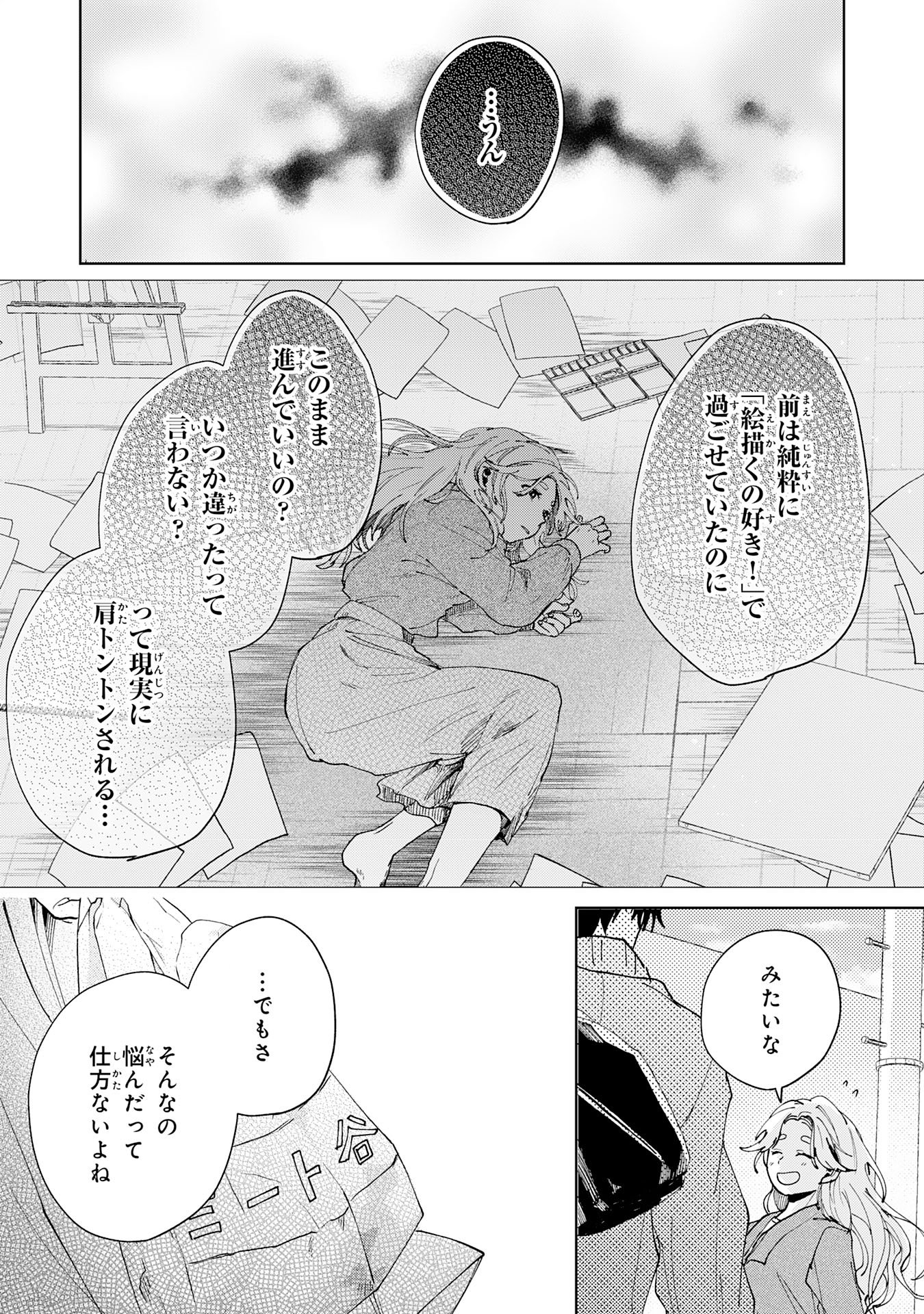 KAKUIU BOKURA WA Chap 5.3 - Pic 7