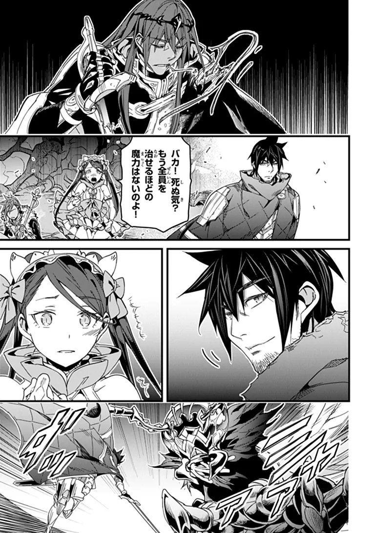 YAKUDATAZU SKILL NI JINSEI O SOSOGIKOMI 25-NEN, IMASARA SAIKYOU NO BOUKENTAN MIDORI KASHI NO AKIRA (MANGA) - RAW Chap 58.1 - Pic 7