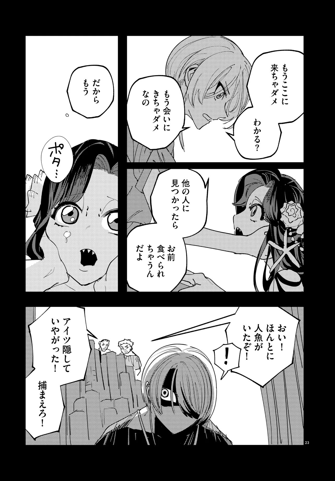ICHIMEI YOU OKOTOWARI Chapter 4.2 - Page 7