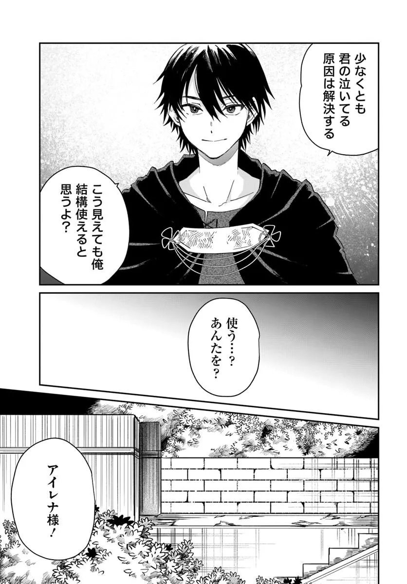 Read KABANE OU NO KIKAN Chapter 13.1 [High Quality / Full] - Page 7 - dark.nicomanga.com