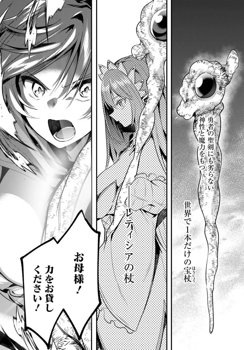 INBI NA DOUKUTSU NO SONO OKU DE Chapter 50.1 - Page 7