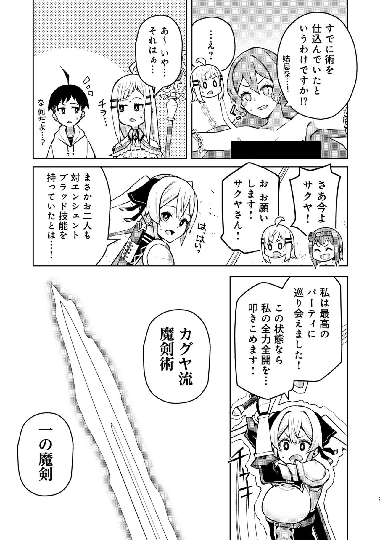 TEISOU GYAKUTEN ISEKAI DE SUKEBE NA BIJO-TACHI NI KAKOMARE NAGARA BOUKENSHA SEIKATSU - RAW Chapter 18.1 - Page 6