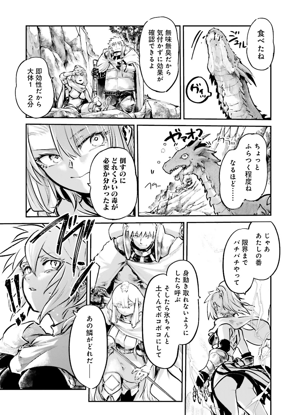 NOROMA MAHOU TO YOBARETA MAHOUTSUKAI WA JUURYOKU MAHOU DE MUSOU SURU - MADA JUURYOKU NO GAINEN NO NAI SEKAI NITE, SHOUNEN WA BANYUUINRYOKU NO OU TO NARU Chapter 26.4 - Page 7