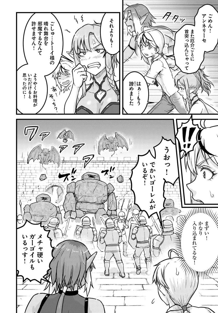 KAKURE TENSEI YUUSHA: CHEAT SKILL TO YUUSHA JOB O KAKUSHITE DAINI NO JINSEI O TANOSHIN DE YARU! (MANGA) Chapter 21.2 - Page 7