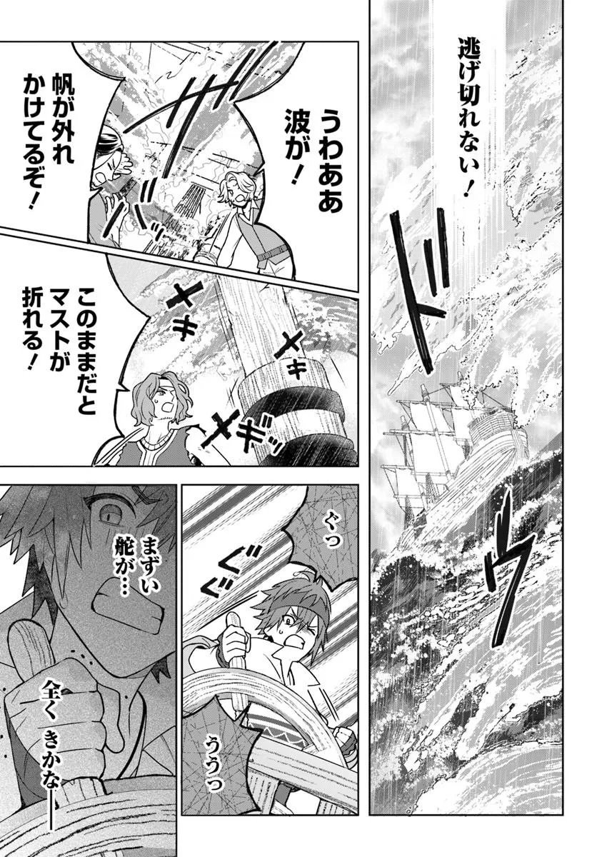 ITSUWARI SEIJO WA NEMURANAI KAIZOKU NO DAKIMAKURA NI NARIMASHITA Chapter 8.1 page 7 - nihonkuni.com