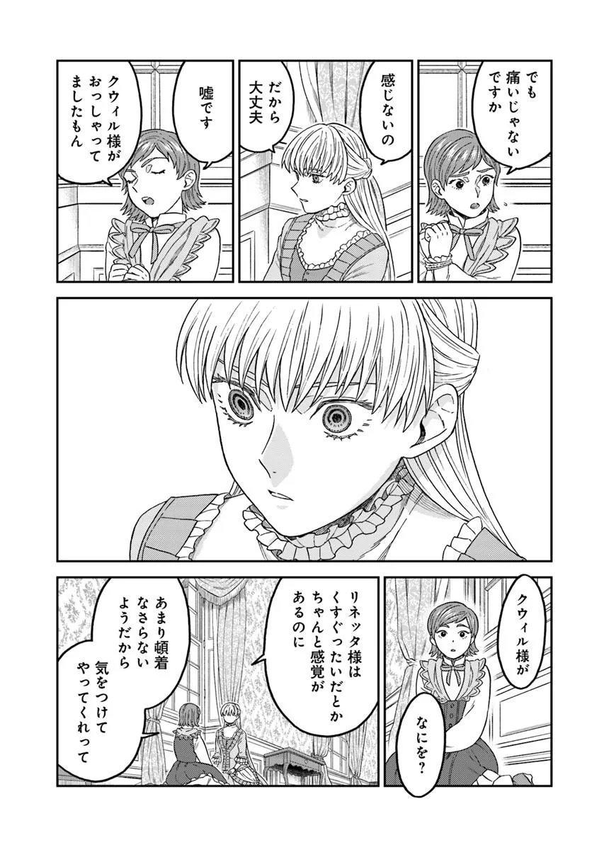 KOHAKU SHOKU NO KISHI WA SEIJO NO HIDARITE NI AI WO CHIKAU Chapter 9.1 page 6 - nihonkuni.com