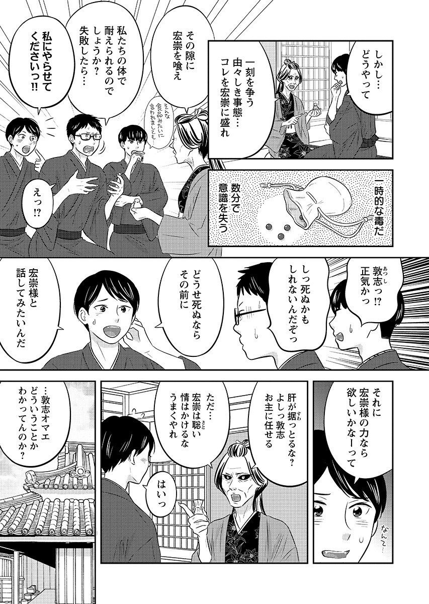 Read TSUNO KAKUSHI Chapter 10 [High Quality / Full] - Page 7 - dark.nicomanga.com
