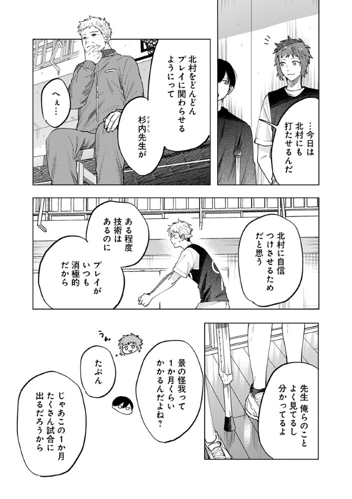 Read HACHIBYOU DE TOBE Chapter 7.1 [High Quality / Full] - Page 7 - dark.nicomanga.com