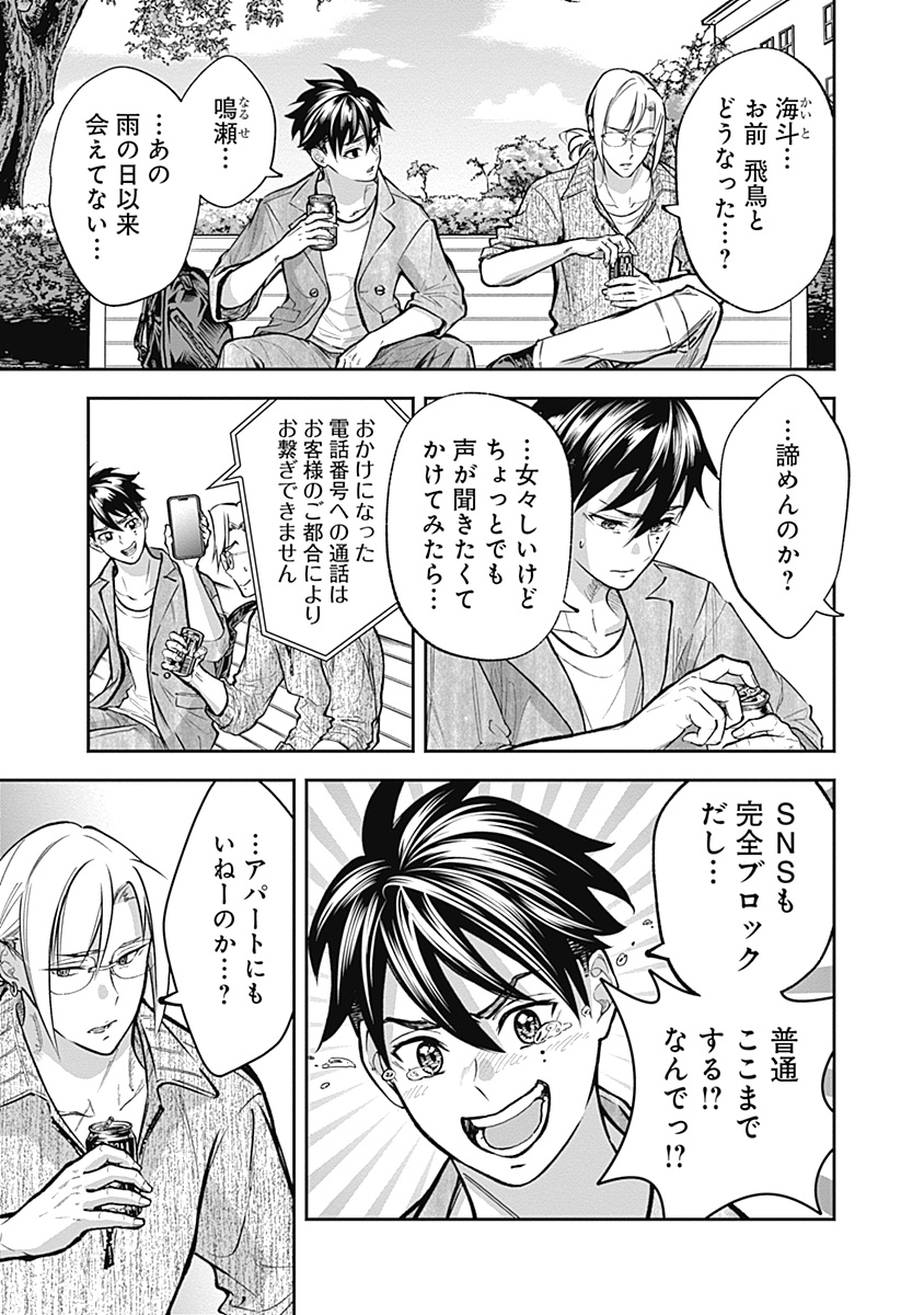 Read VISU I Chapter 8 [High Quality / Full] - Page 7 - dark.nicomanga.com