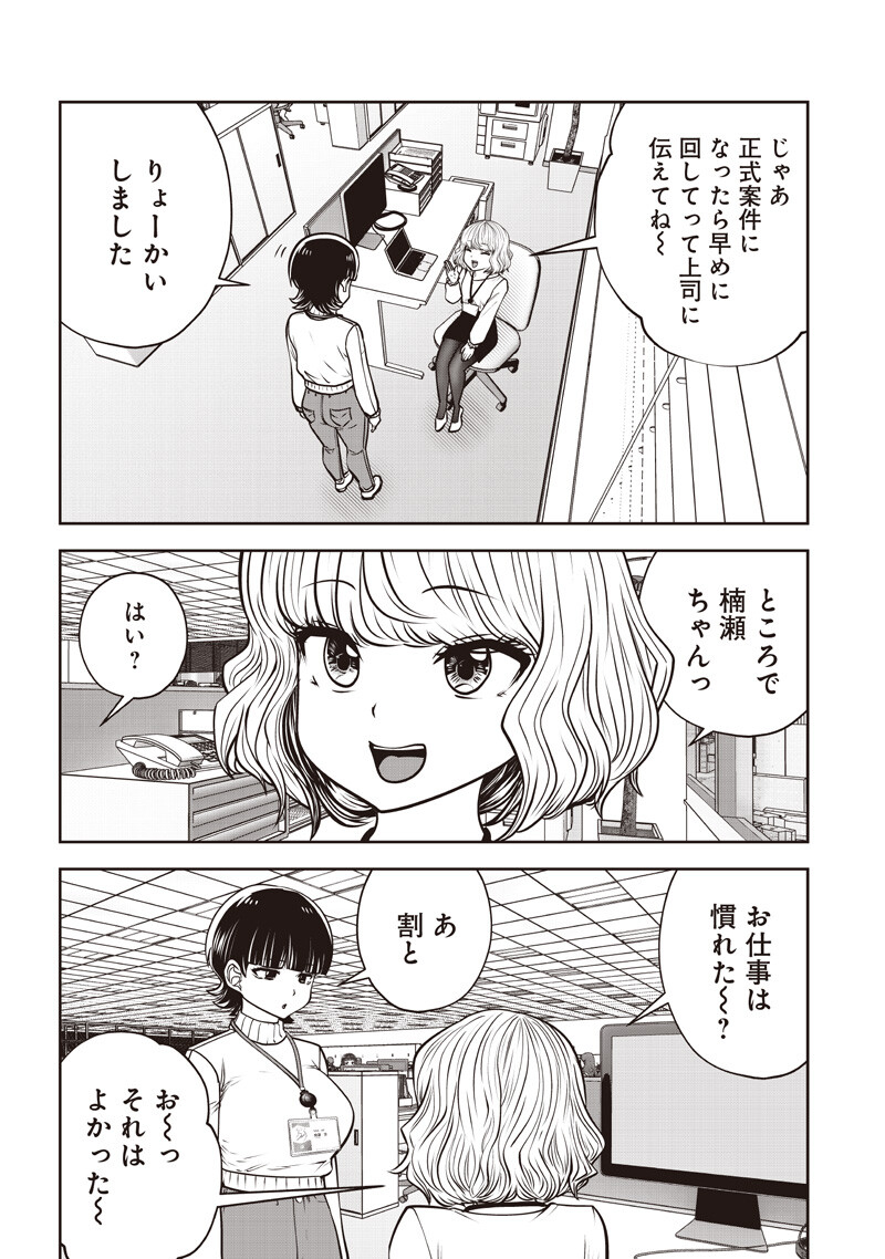 Read KOUIU NO GAII Chapter 60.4 [High Quality / Full] - Page 7 - dark.nicomanga.com