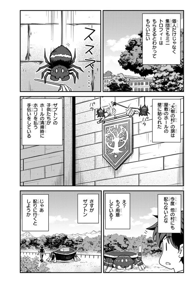 ISEKAI NONBIRI NOUKA - RAW Chapter 326 page 7 - nihonkuni.com